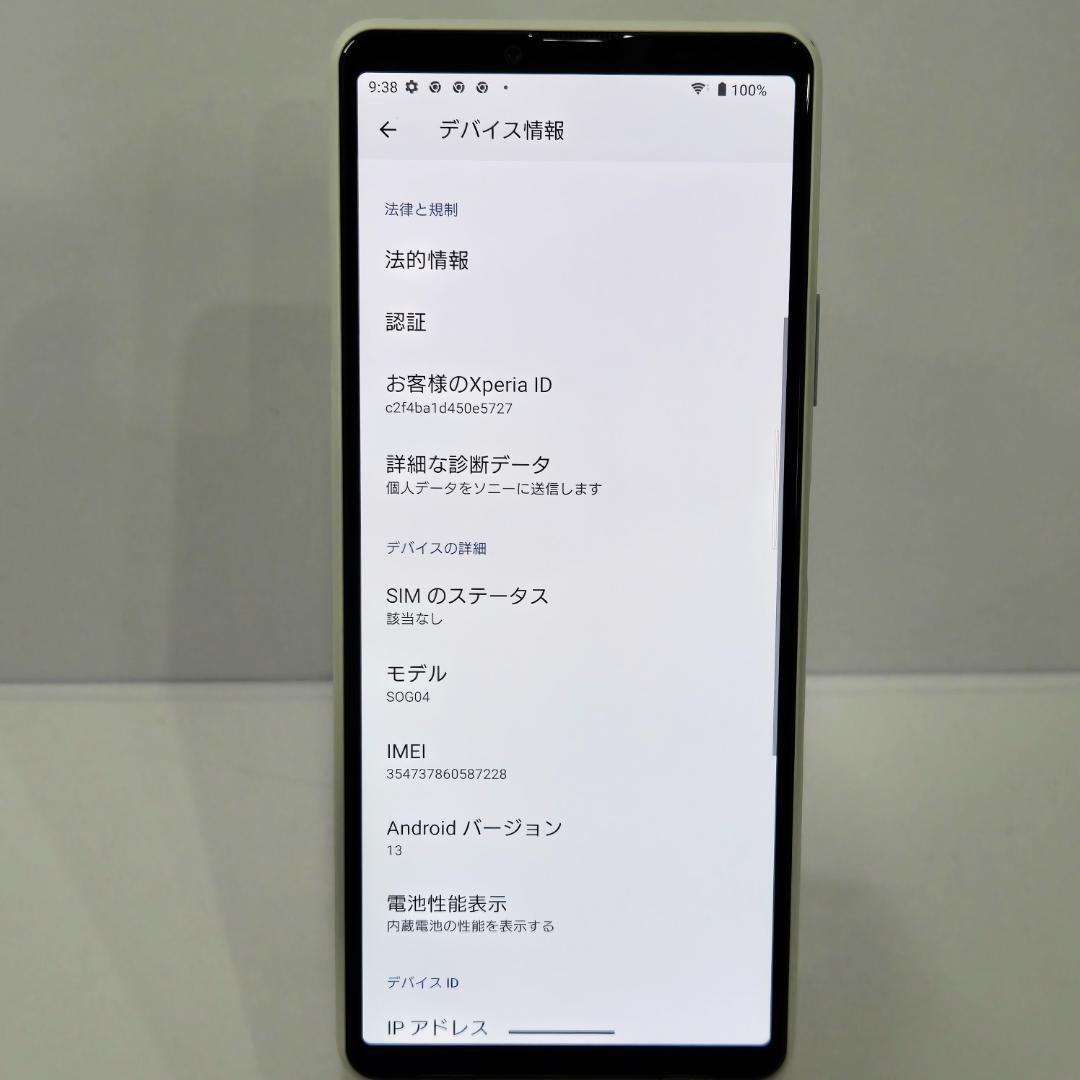 19 Xperia 10 ⅲ ホワイト SIMフリー
