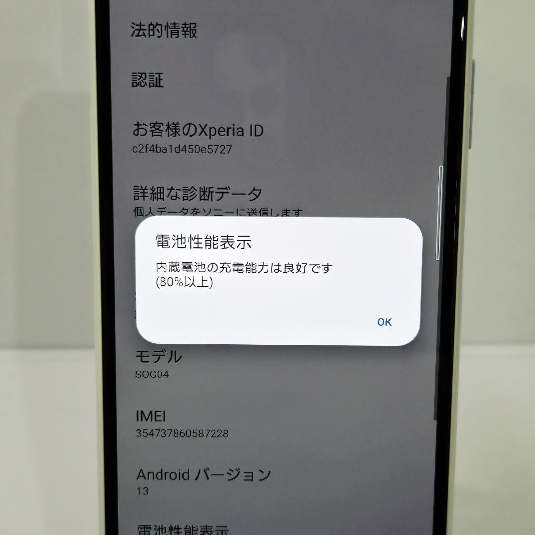 19 Xperia 10 ⅲ ホワイト SIMフリー