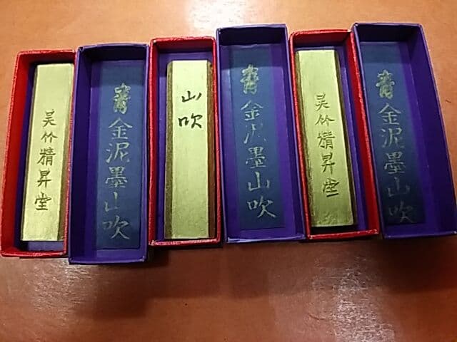 「金泥墨 山吹」 青金 0.5丁型