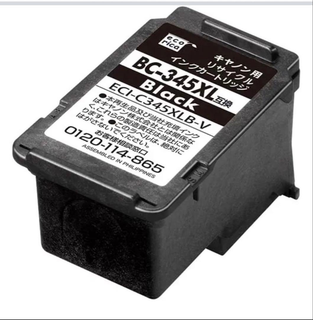 キャノン用エコリカ345XL 346XLブラック カラー互換インク53個