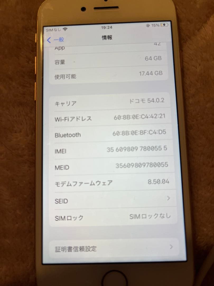 iPhone8 SIMフリー