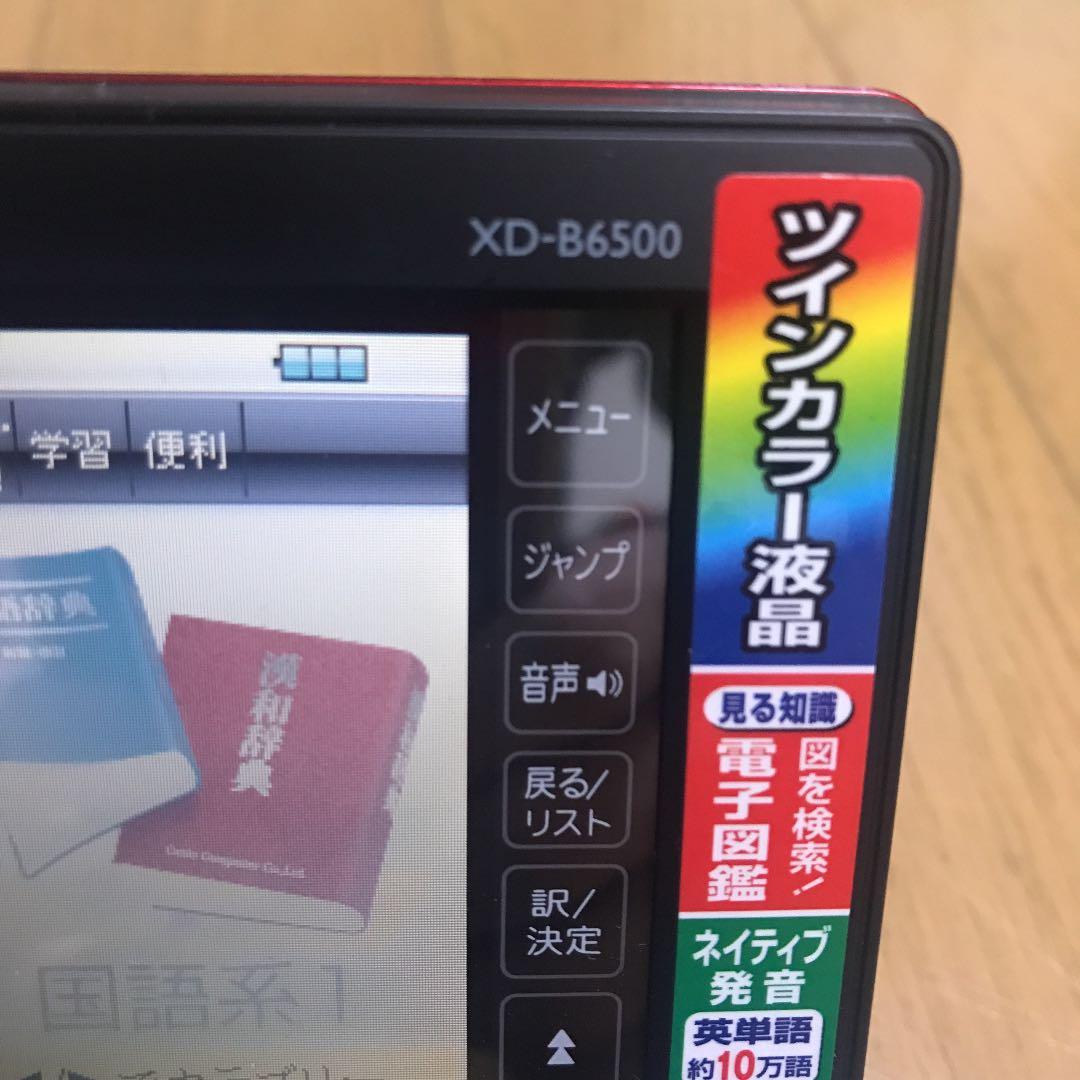 電子辞書 word XD-B6500