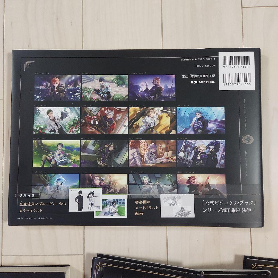 美品☆即発送】ツイステ　ビジュアルブック　ガイド　ポストカード　まとめセット　本