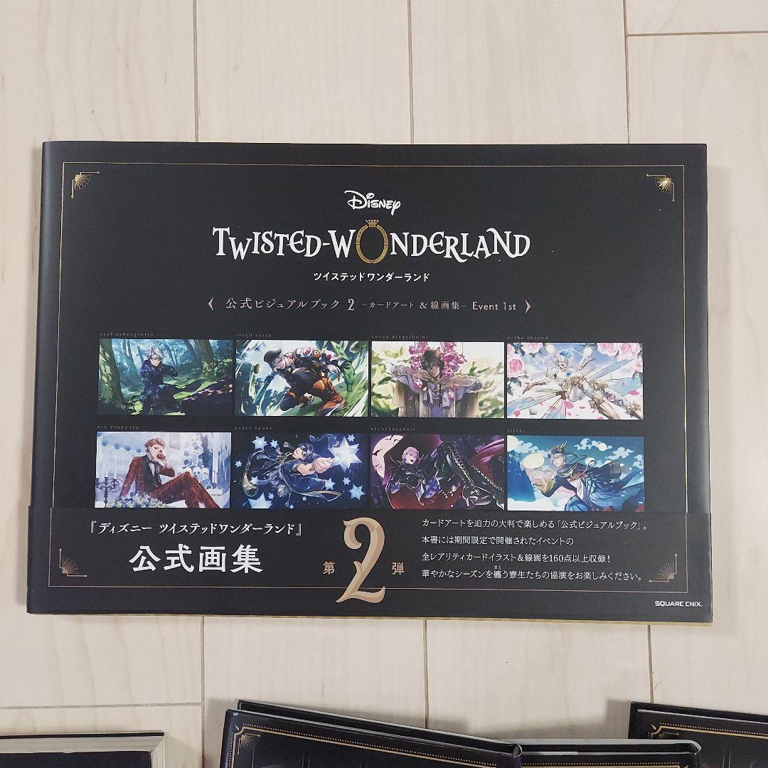 美品☆即発送】ツイステ　ビジュアルブック　ガイド　ポストカード　まとめセット　本