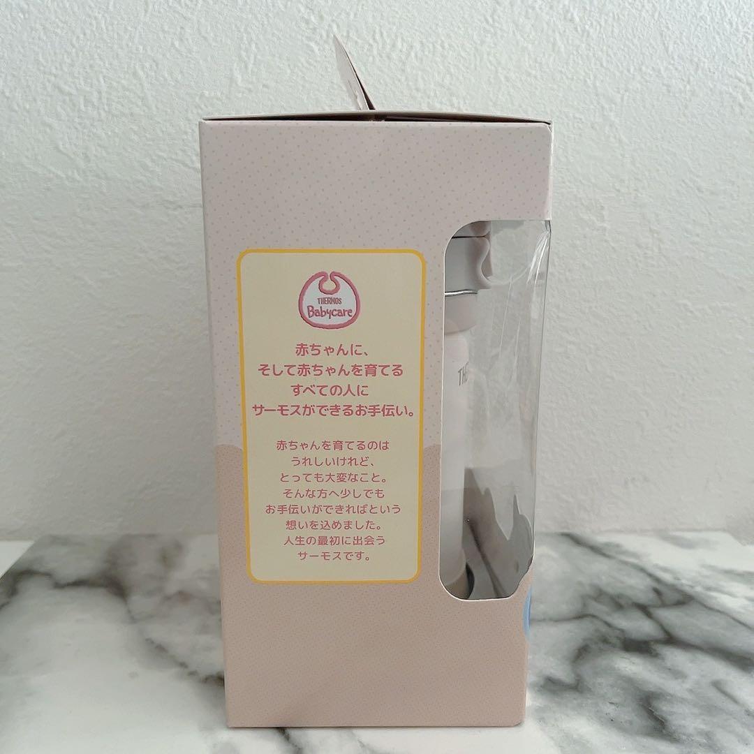 【ラス1！】【新品未使用】THERMOS サーモス まほうびんのストローマグ