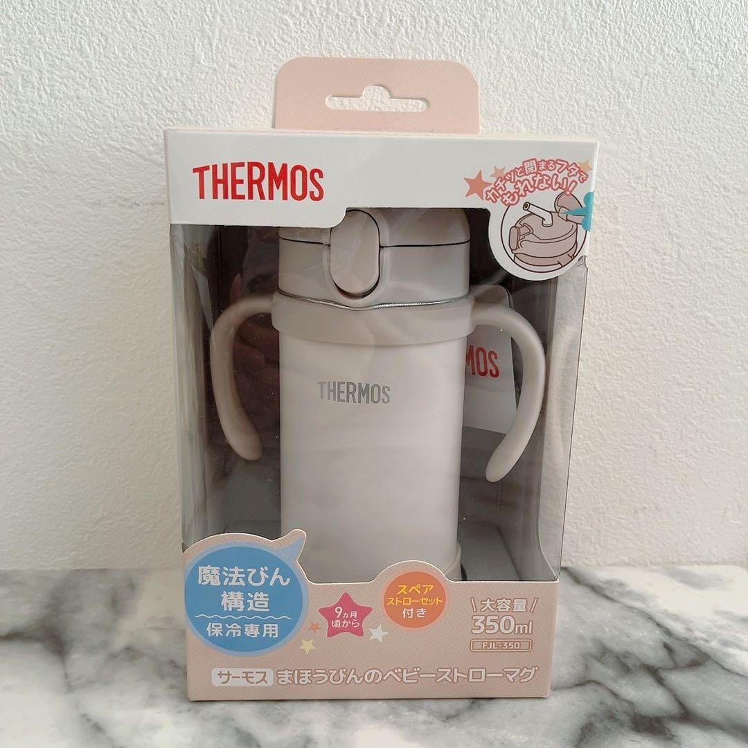 【ラス1！】【新品未使用】THERMOS サーモス まほうびんのストローマグ
