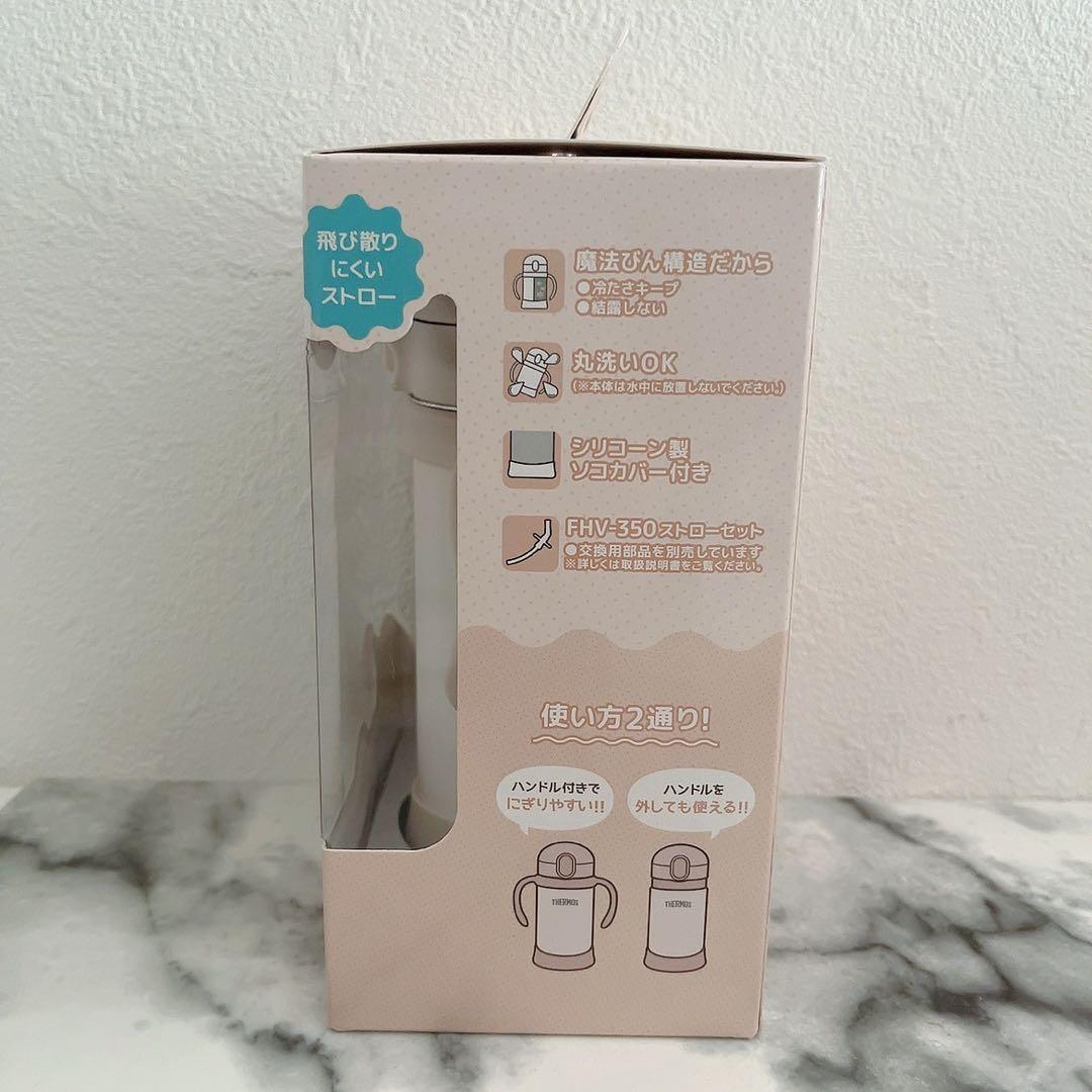 【ラス1！】【新品未使用】THERMOS サーモス まほうびんのストローマグ