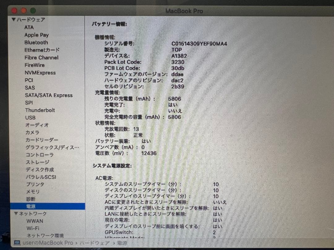 MacBook Pro 2011 15inch可動ジャンクと完全ジャンク２台