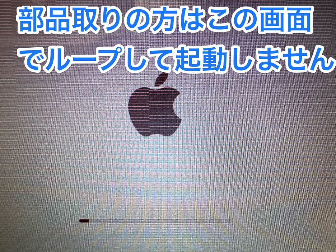 MacBook Pro 2011 15inch可動ジャンクと完全ジャンク２台