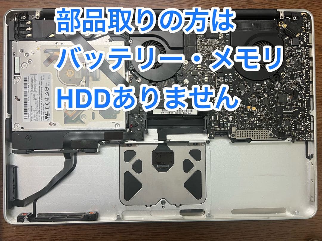 MacBook Pro 2011 15inch可動ジャンクと完全ジャンク２台