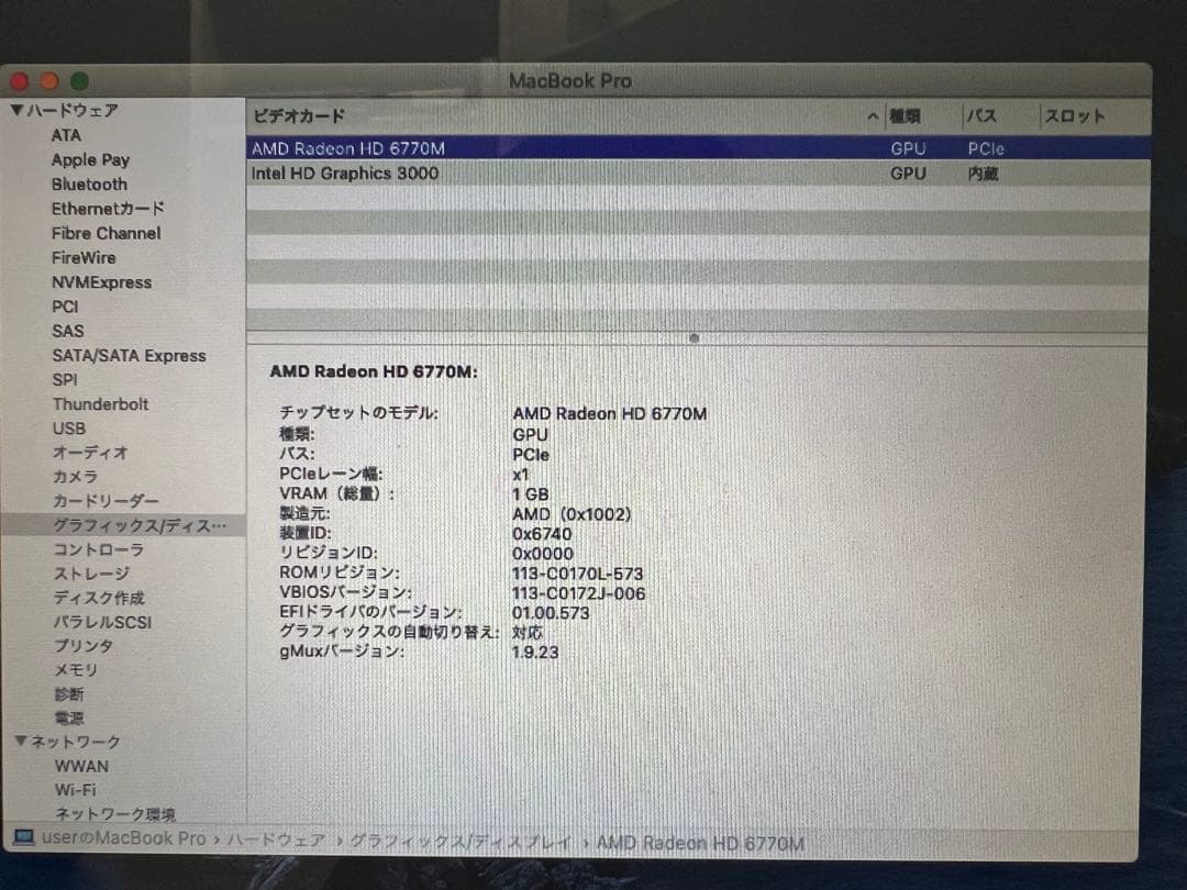 MacBook Pro 2011 15inch可動ジャンクと完全ジャンク２台