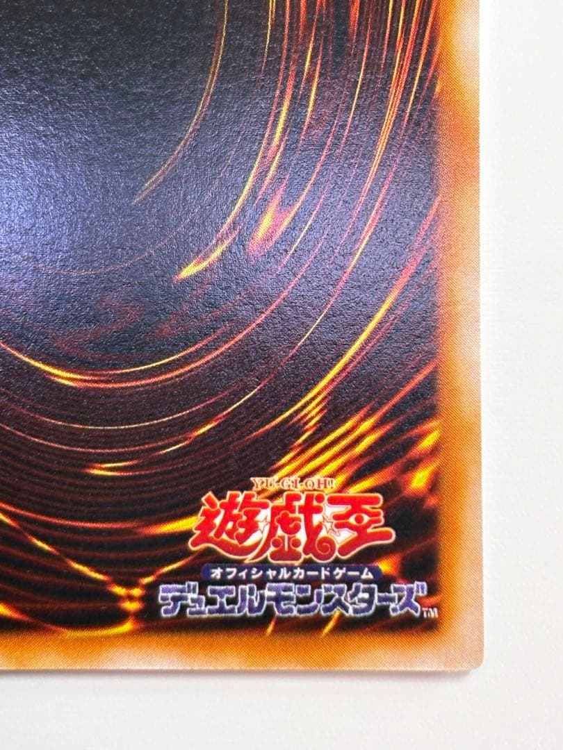 ③新品みたいです。真紅眼の黒竜 ウルトラレア 初期絵 PG-09 レッドアイズ