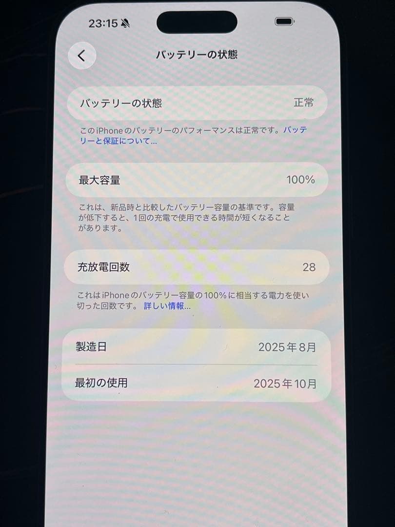 iPhone17ProMax 2TB SIMフリー 純正ケース付