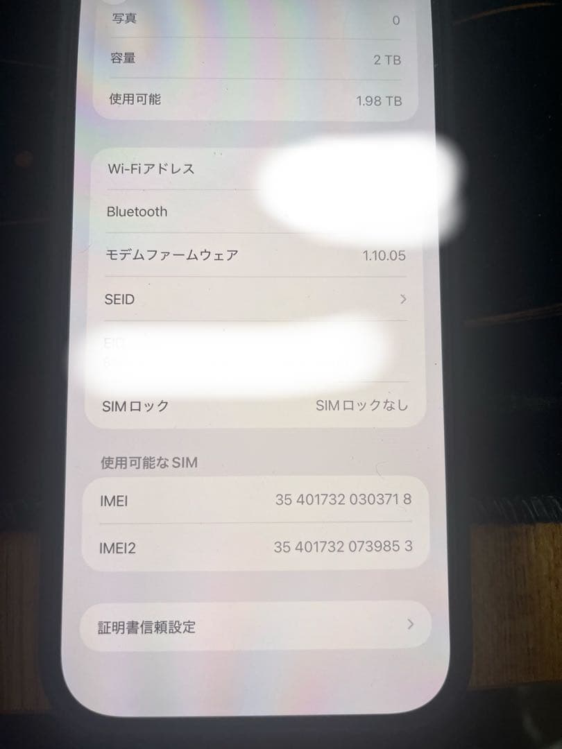 iPhone17ProMax 2TB SIMフリー 純正ケース付