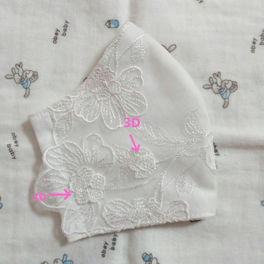 M65★White★3Dチュール★お花✿刺繍レース★ハンドメイドマスク