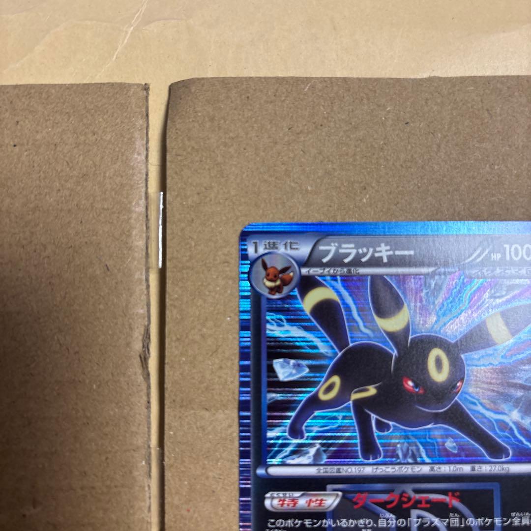 美品　ブラッキー R BW8 ライデンナックル ポケモンカード