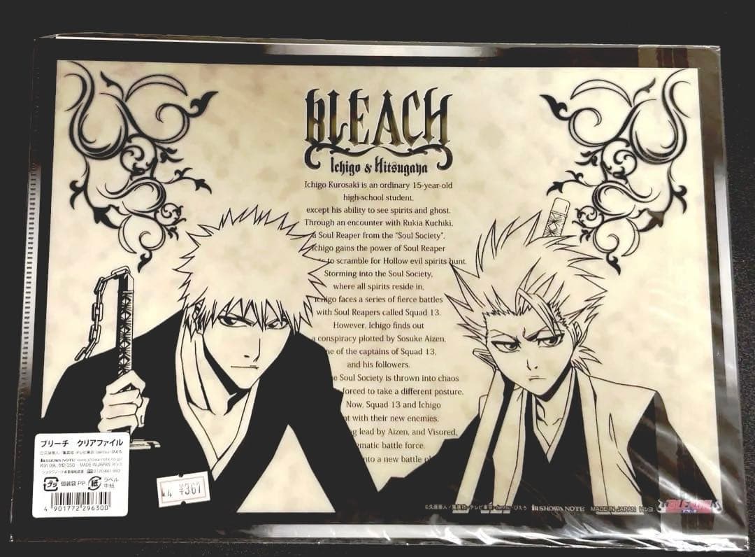 黒崎一護 日番谷冬獅郎 BLEACH クリアファイル ぴえろ JF 希少