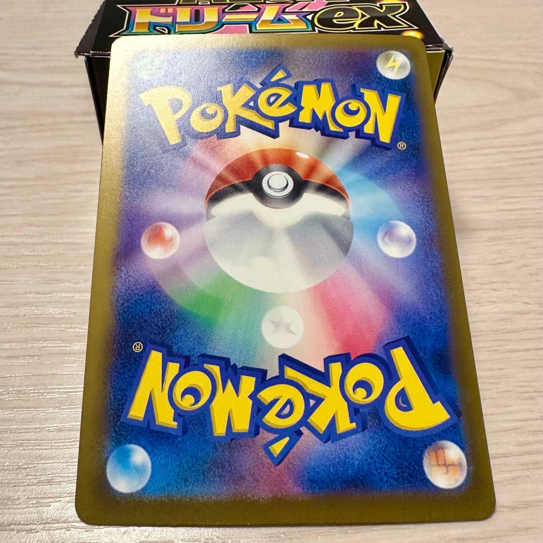 ポケモンカード　メガドリームex メガゲンガーex sar