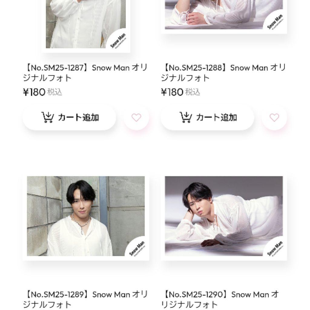 宮舘涼太 公式写真 まとめ売り