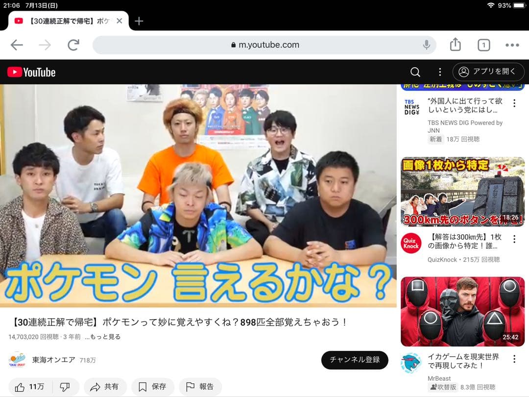 iPad mini 3 64GB ゴールド Wi-Fi本体