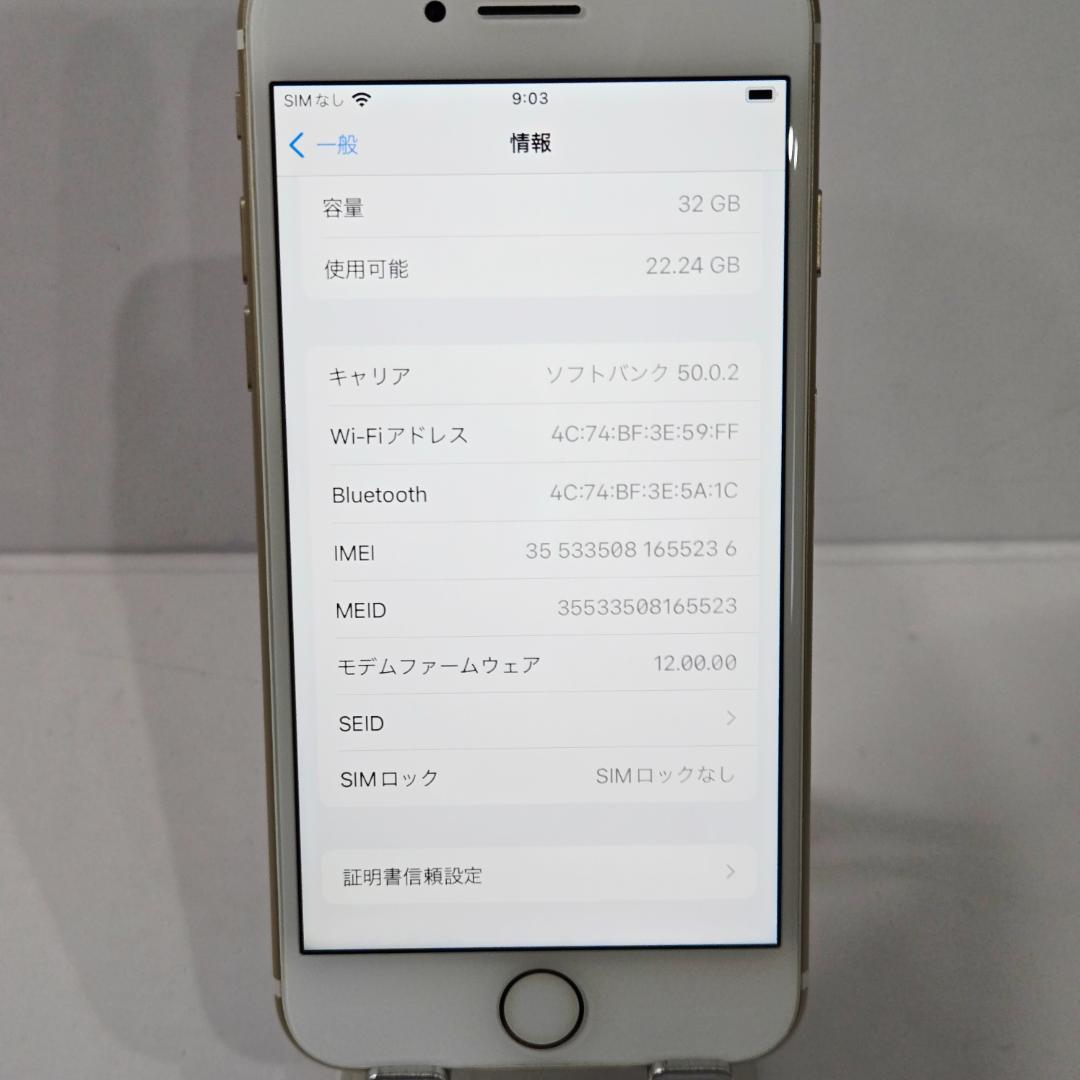 23 iPhone7 ゴールド SIMフリー 美品