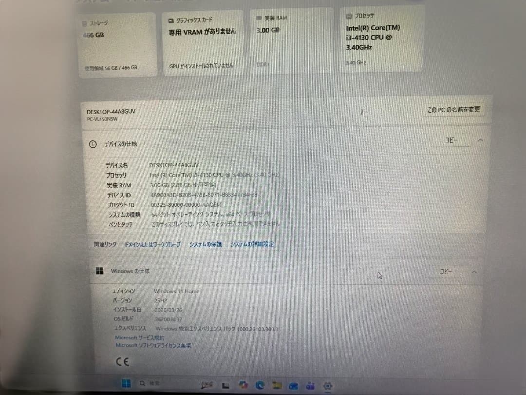 NECデスクトップPC VALUESTAR L VL150win11