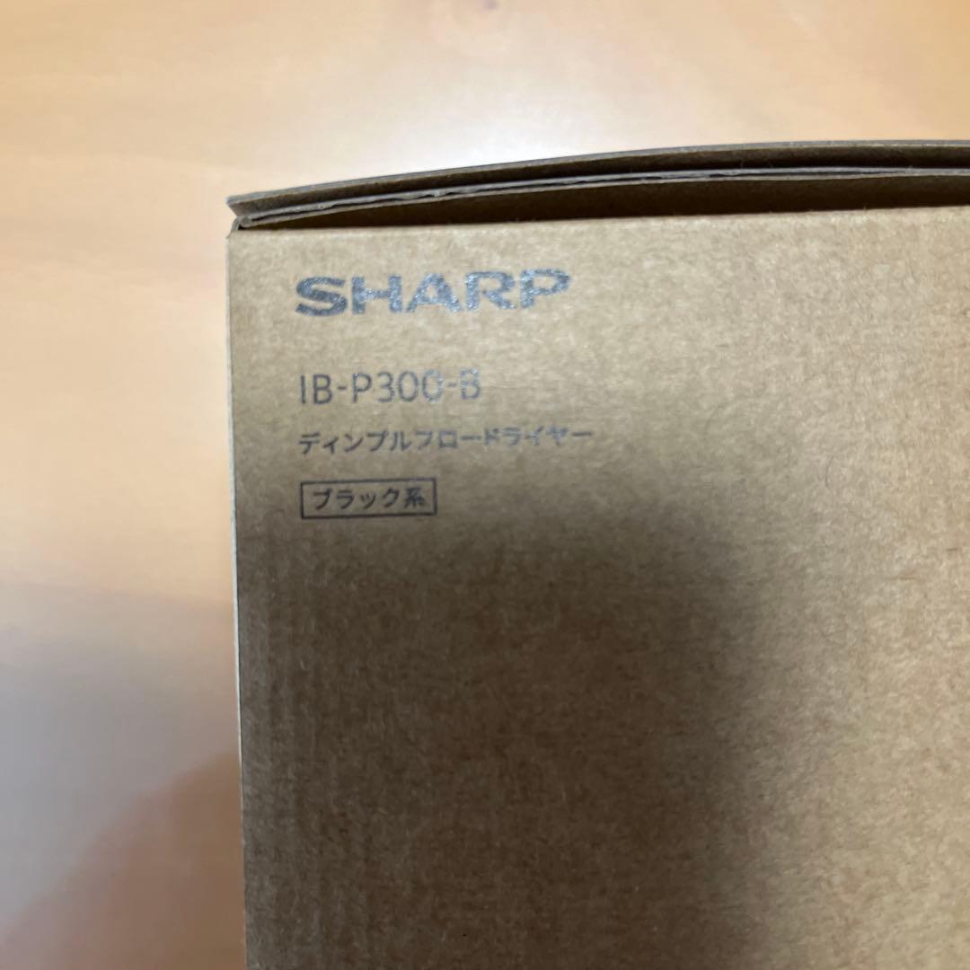 シャープ　ディンプルフロードライヤー