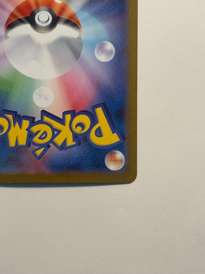 【極美品！】メガルカリオex SAR MEGA 拡張パック メガブレイブ