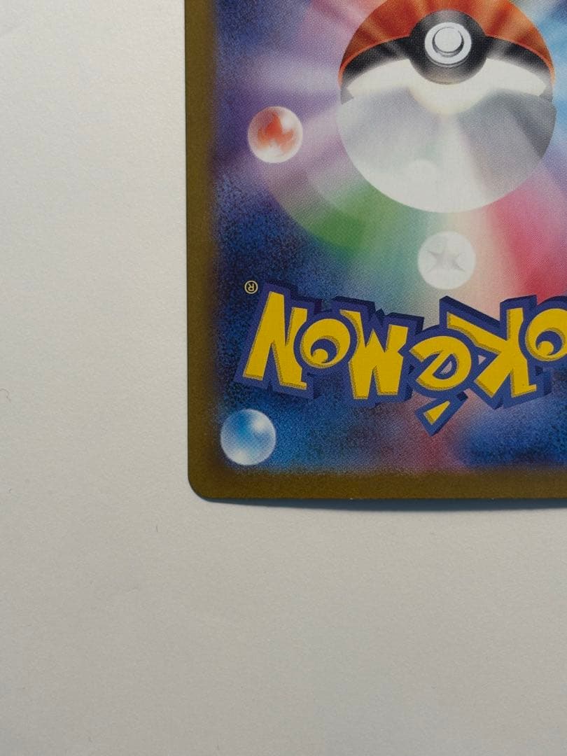 【極美品！】メガルカリオex SAR MEGA 拡張パック メガブレイブ