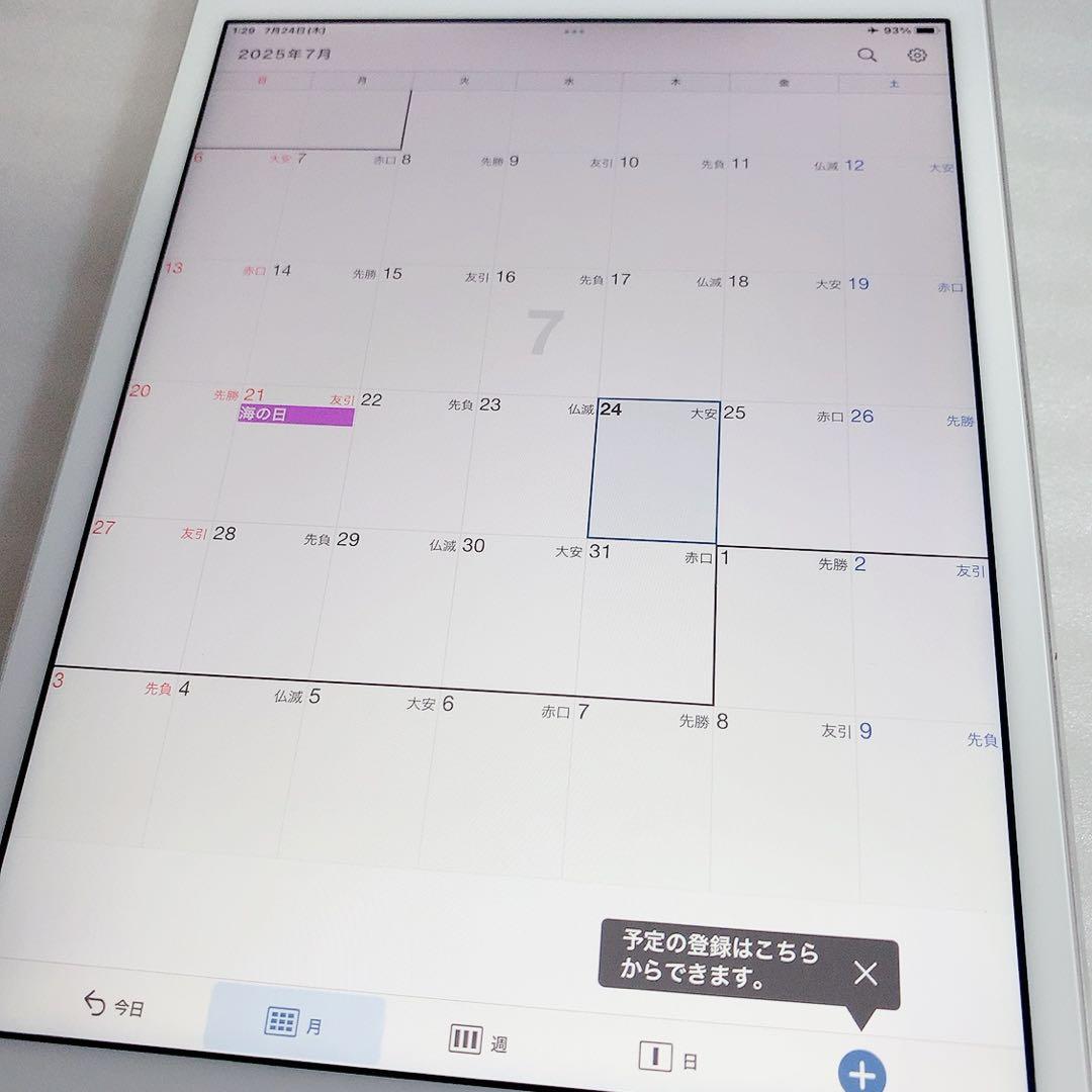 簡単タブレット設定のipad mini4 128GB【SIMフリー 】