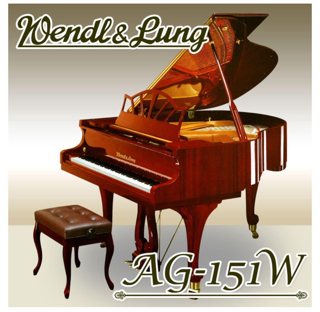 輸入グランドピアノ Wendl＆Lung