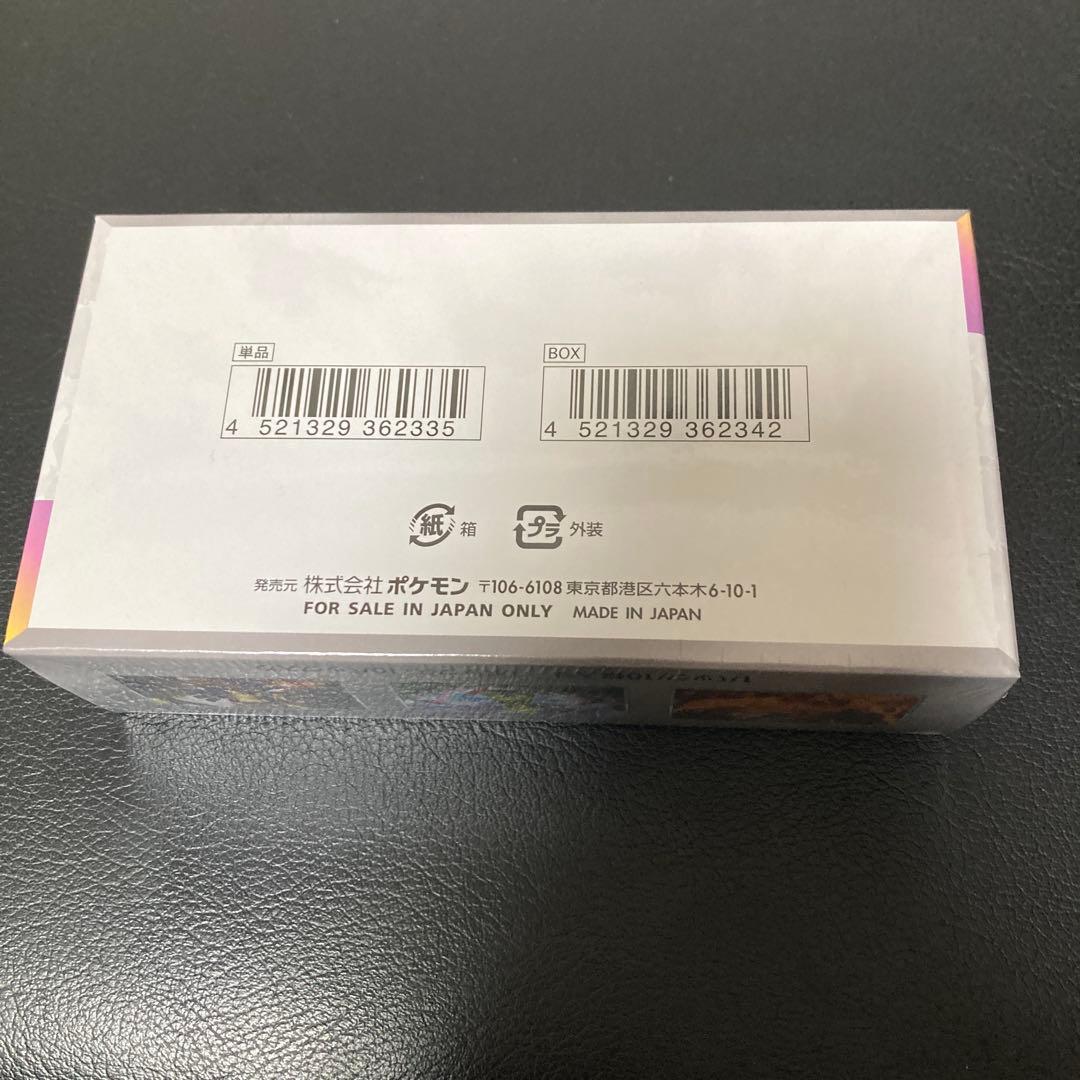 【未開封】テラスタルフェス BOX シュリンク付き