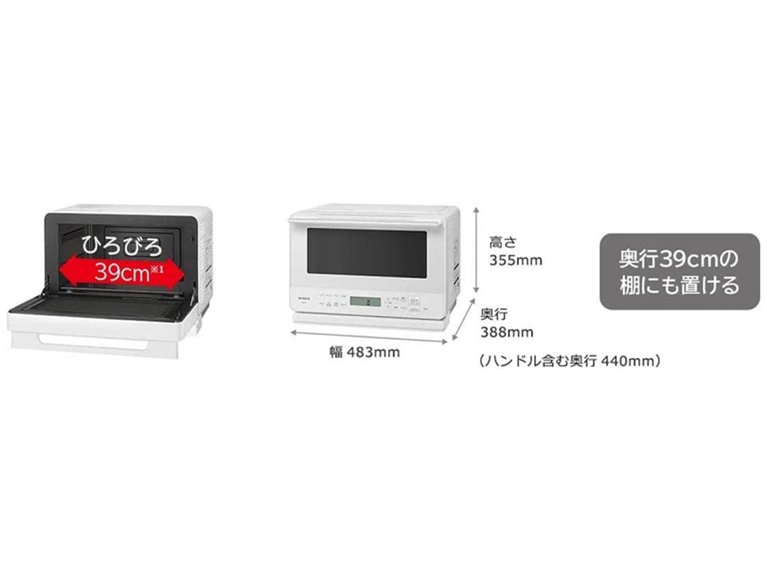 新品　HITACHI ヘルシーシェフMROF6CW オーブンレンジ ホワイト