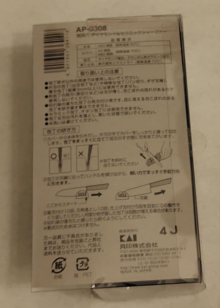 KYOCERA セラブリッド フライパン 26 21 卵焼き シャープナー