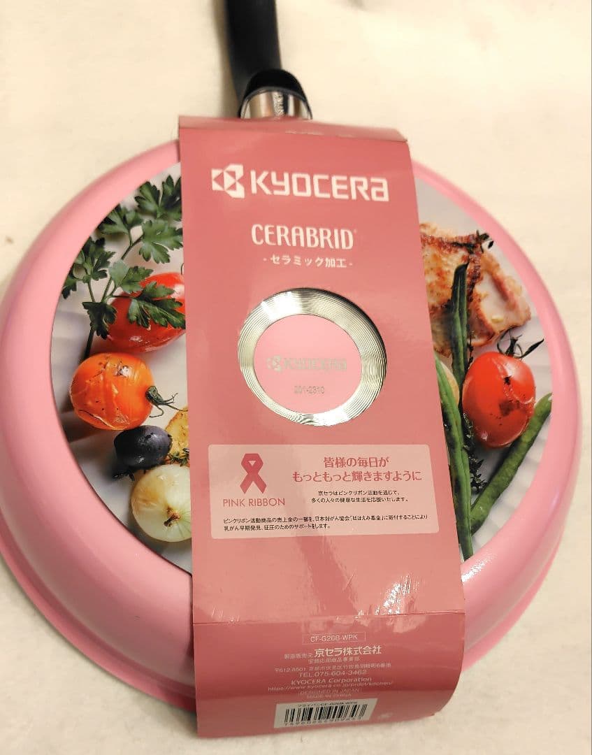 KYOCERA セラブリッド フライパン 26 21 卵焼き シャープナー