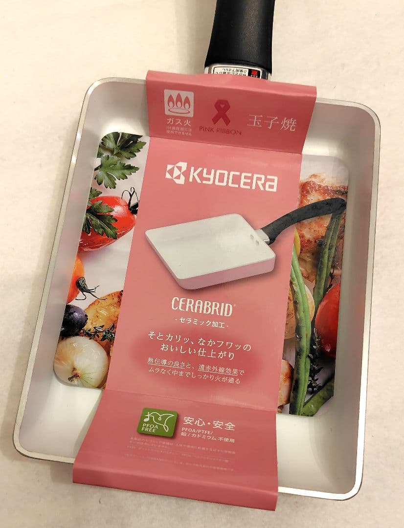 KYOCERA セラブリッド フライパン 26 21 卵焼き シャープナー