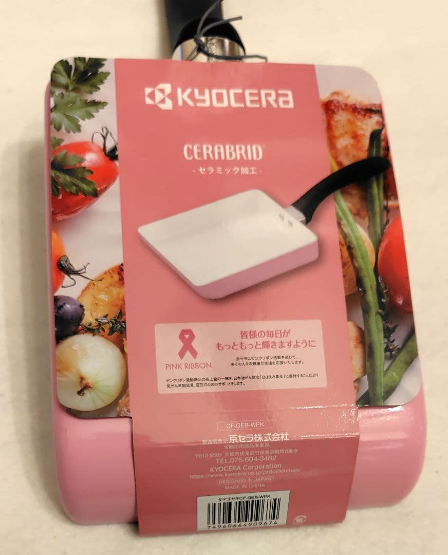KYOCERA セラブリッド フライパン 26 21 卵焼き シャープナー