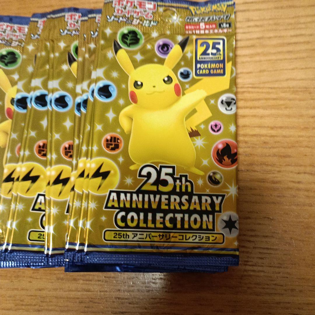 ポケモンカード 25th AnniversaryCollection 20パック