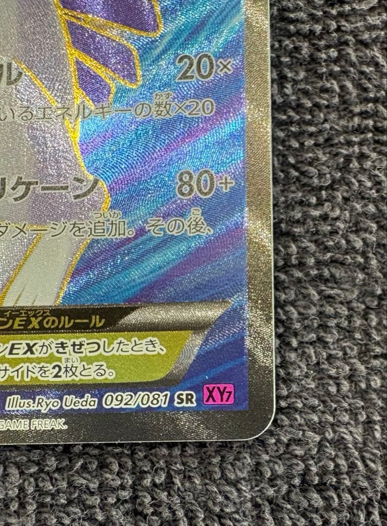 ルギアEX