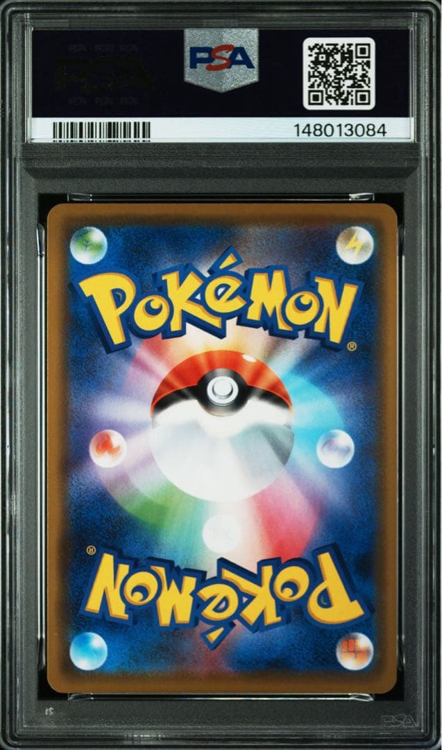 カナザワのピカチュウ　psa10