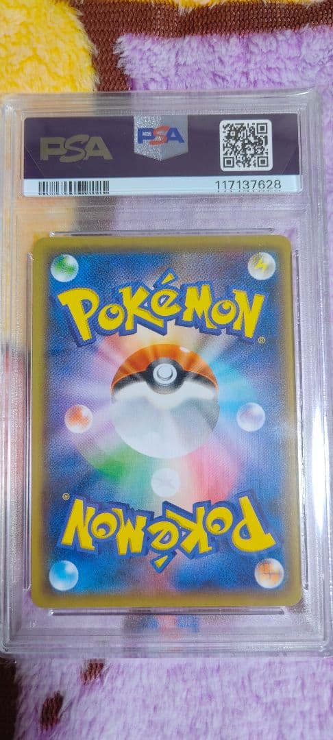 ス*認様 ピカチュウ YU NAGABA PROMO psa10
