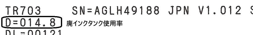 即使用可！ Canon TR703a インクジェットプリンター 印刷テストOK