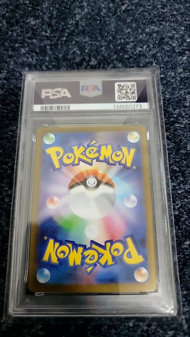ポケモンカード　フシギバナex SAR PSA10