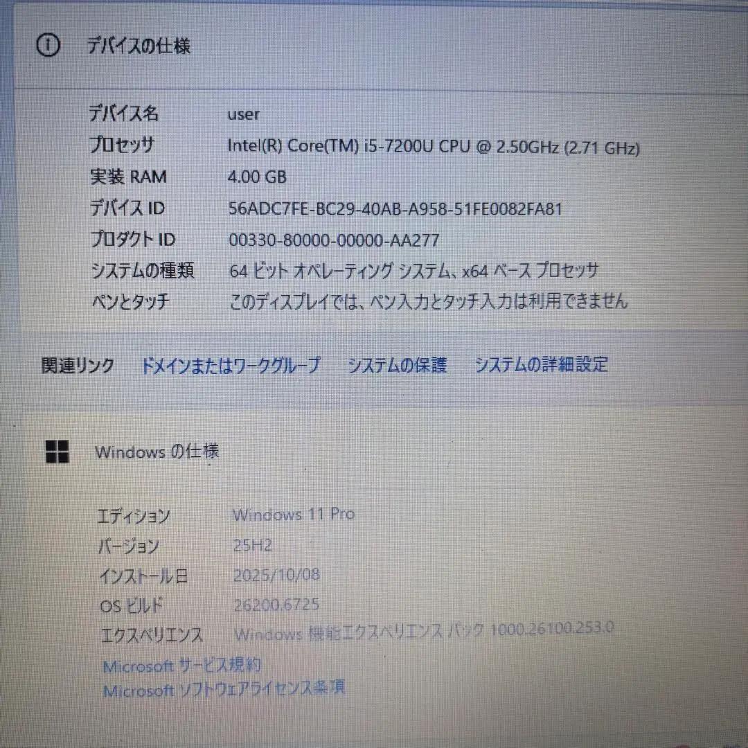 7世代i5ノートPC★東芝Win11 25H2★オフィス付★バッテリ〇高スペック