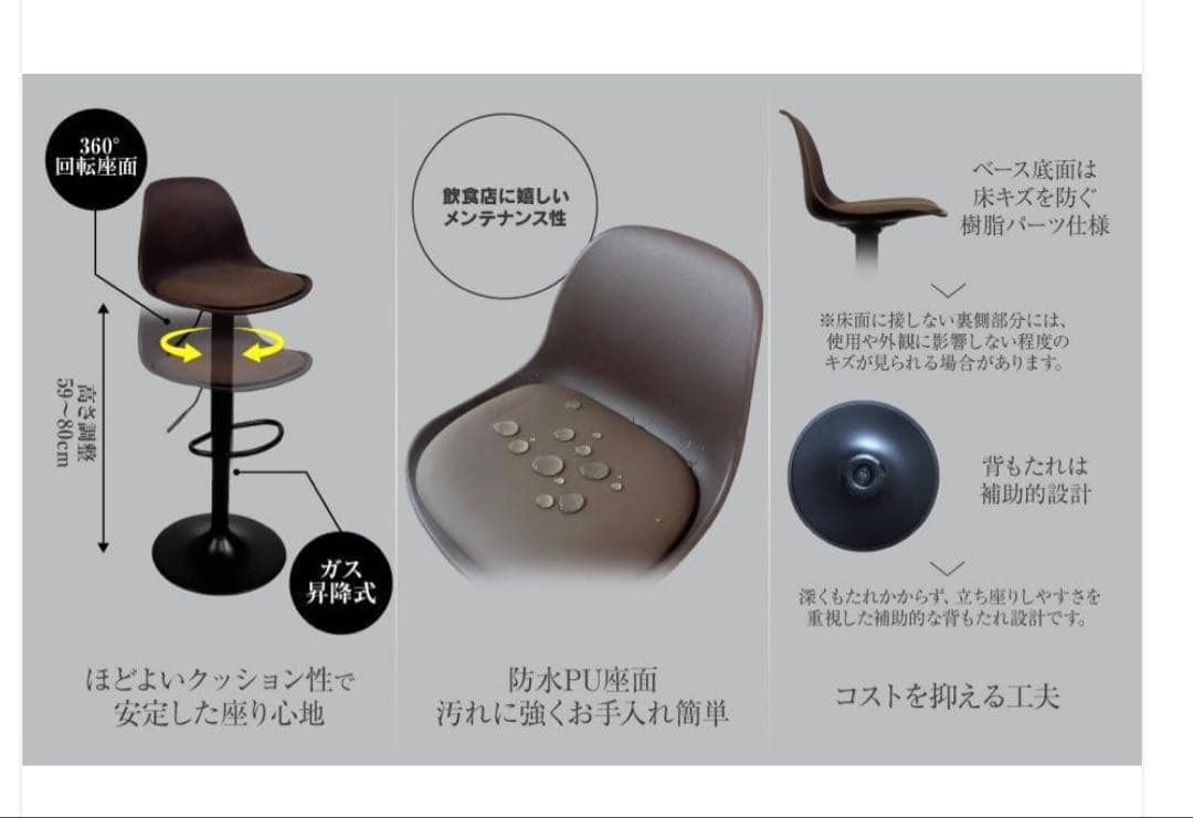 8tail バーチェア 4脚セット ブラウン×ブラック