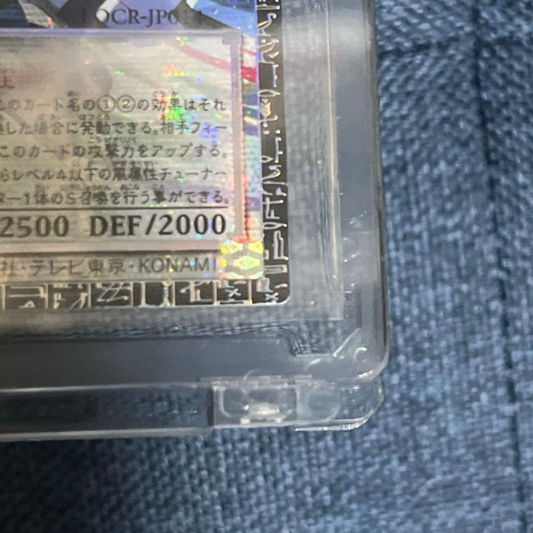 遊戯王　四天の龍　クリアウィング・シンクロ・ドラゴン　グランドマスターレア