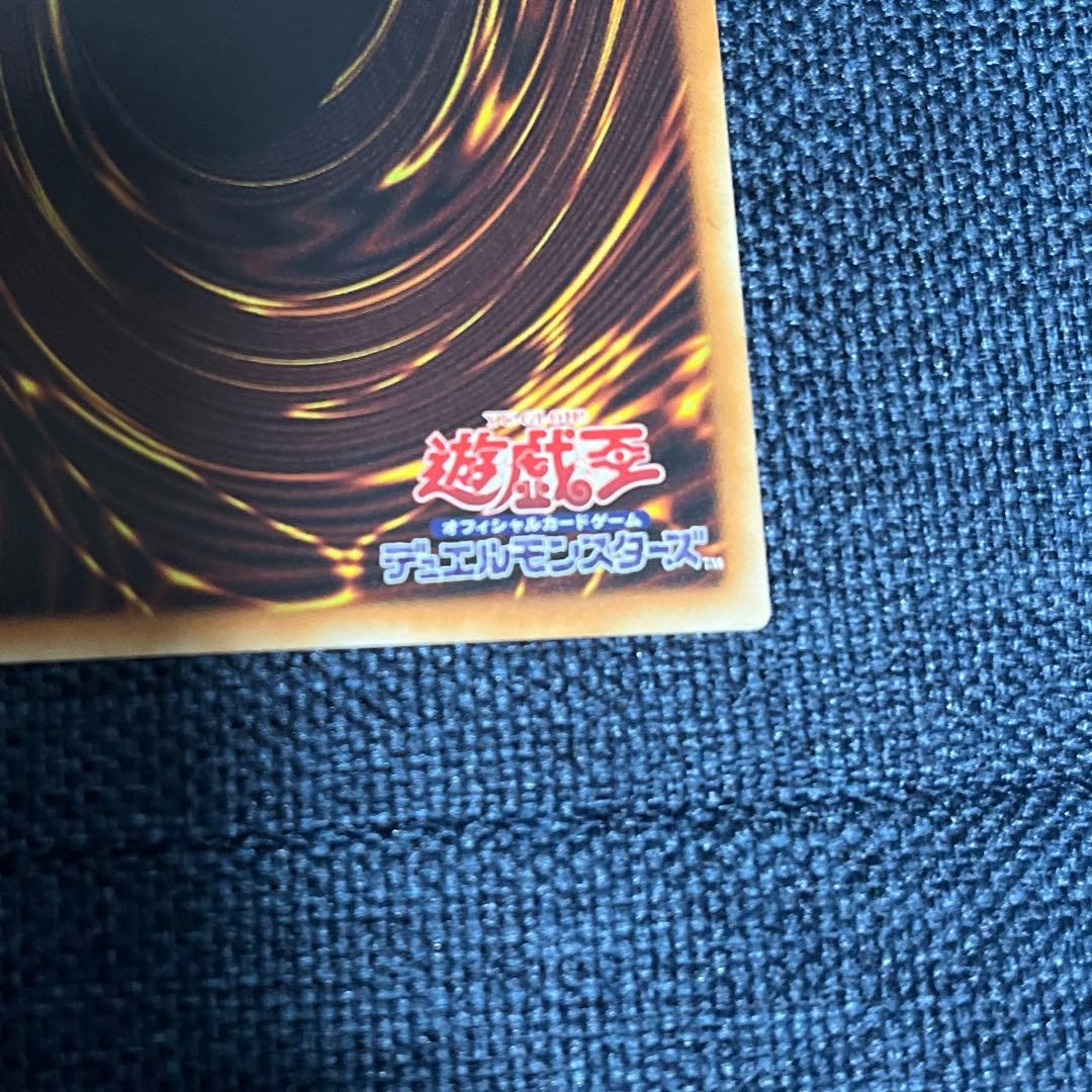 遊戯王　四天の龍　クリアウィング・シンクロ・ドラゴン　グランドマスターレア