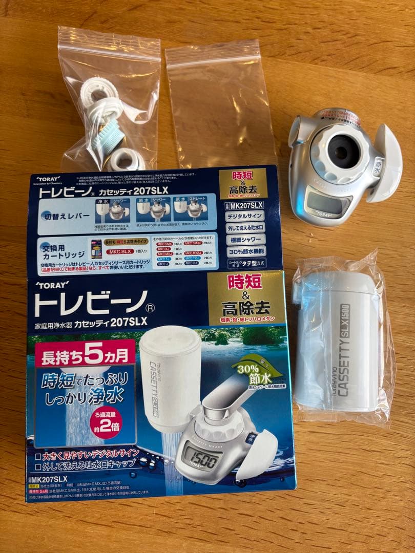 TORAY トレビーノ 207SLX 蛇口用浄水器