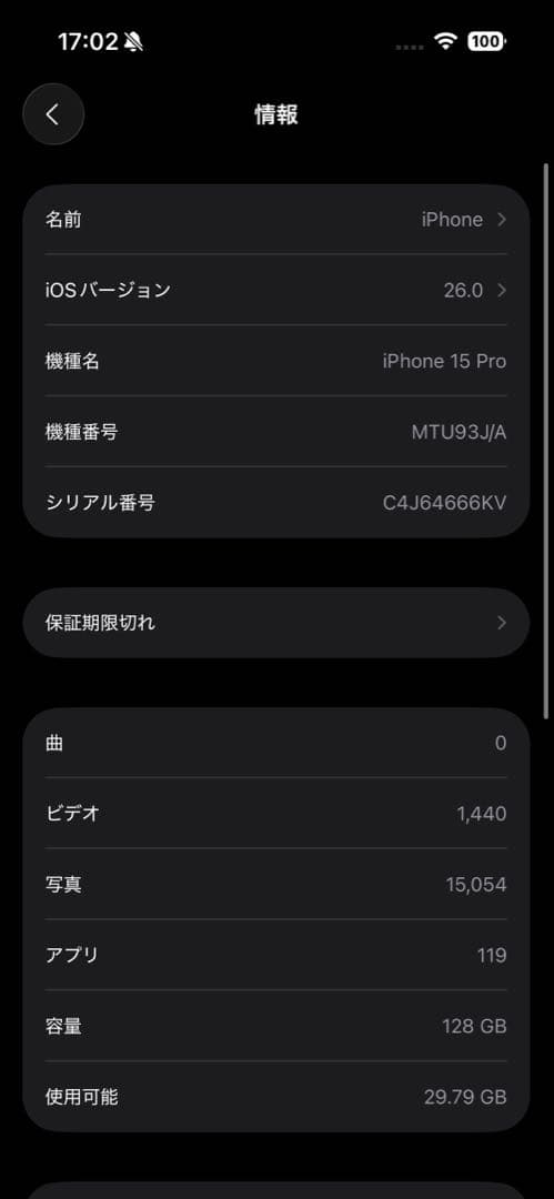 iPhone 15 Pro ナチュラルチタニウム SIMフリー128GB