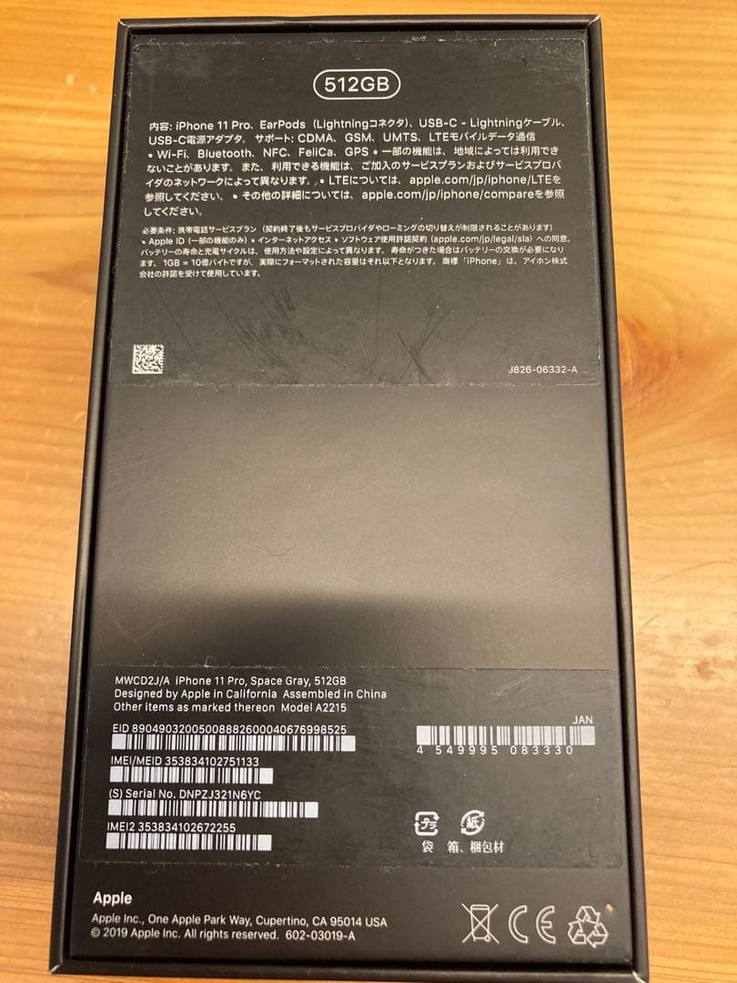 ※ジャンク品　iPhone 11 Pro 512GB 元箱あり 画面ひび　水没品